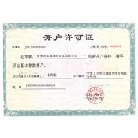啊嗯大鸡吧不要插烂小骚穴宅男天堂H开户许可证